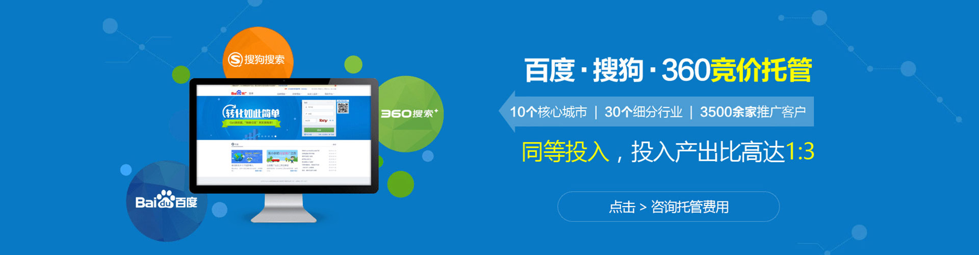 衡南百度充值高返点